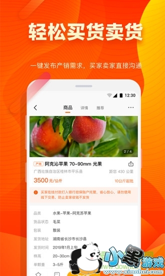 易农惠 易农惠app