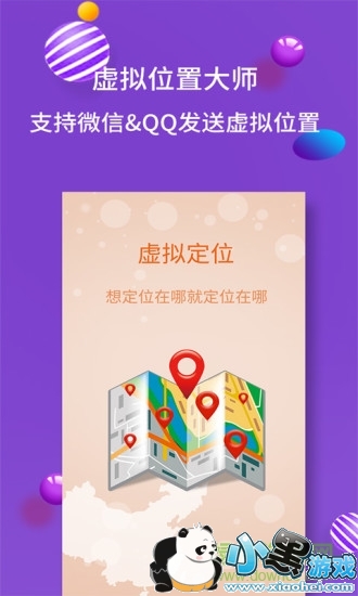 ����λ�ô�ʦapp