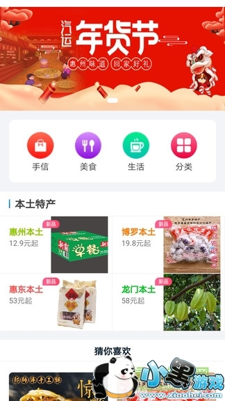 惠州行app 惠州行app学生认证