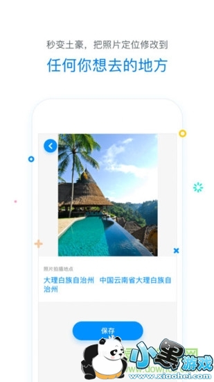 虚拟移动位置app 虚拟移动位置软件