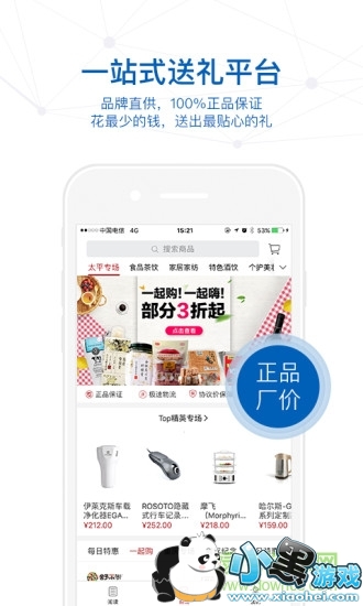 太平惠汇商城app下载 太平惠汇手机下载