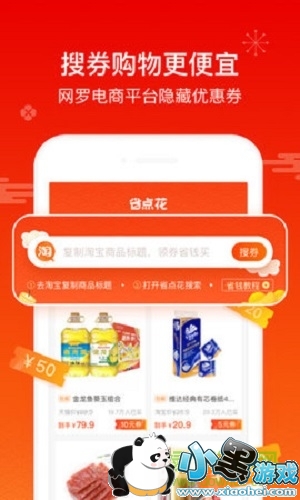 省点花 省点花下载