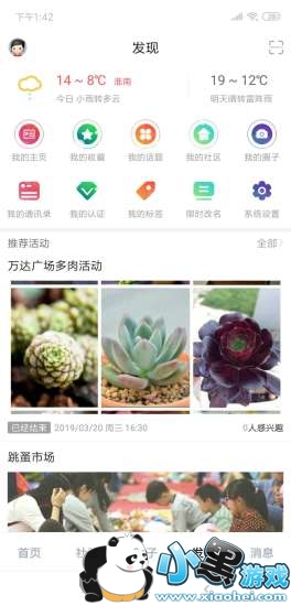 ����΢����app