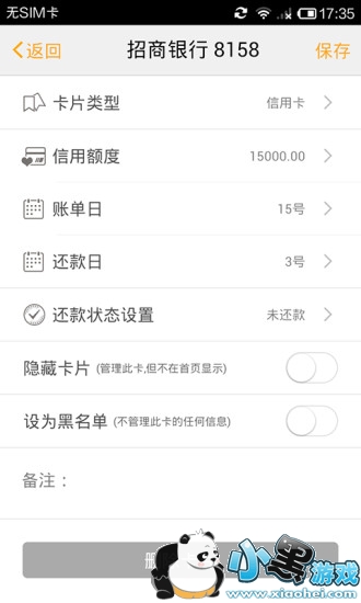 卡牛信用卡管家下载 卡牛信用卡管家app下载