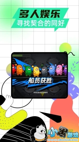 太空杀最新版 太空杀app下载