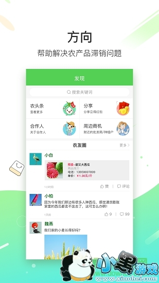 预卖网 预卖网app下载