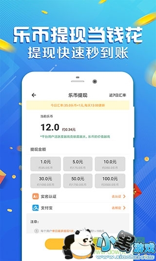 运动赚钱 运动赚钱下载