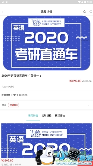 韦林 韦林app下载