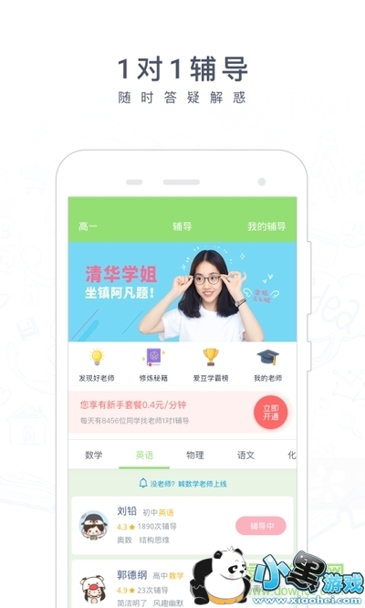 阿凡题搜题下载 阿凡题搜题app免费下载