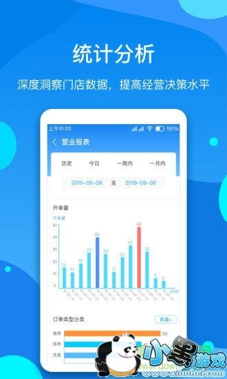河马车服 河马车服安卓版下载