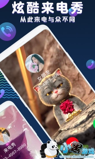 来电秀极速版app 来电秀极速版