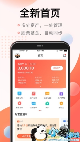 ͬ��˳���˱�app����