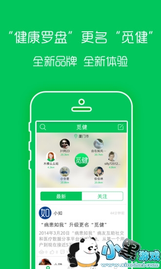 觅健 觅健app