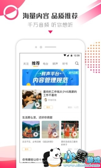 鲜声社区 鲜声社区app