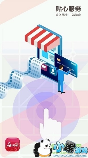 石榴云app下载 石榴云