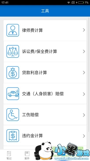 ������ʦ��app