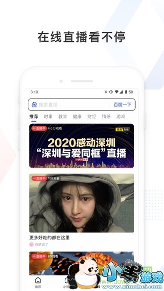 �ٶȿ����ֻ�������