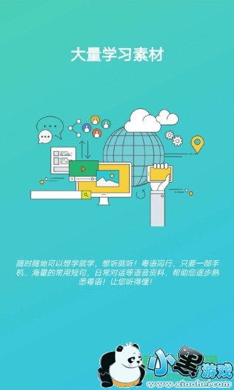 ����ͬ��app