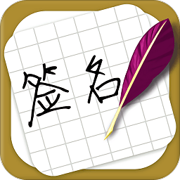 ��Բ����ǩ����� v2.0.2 ��׿��