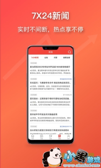 ������֪��app����