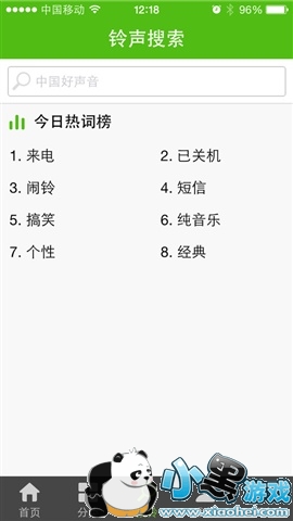 彩铃多多下载到手机铃声 彩铃多多铃声免费下载