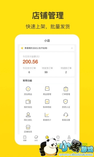 ���С���̼�app