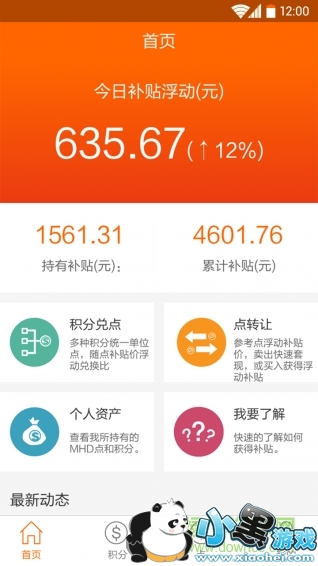 点通宝 点通宝app下载