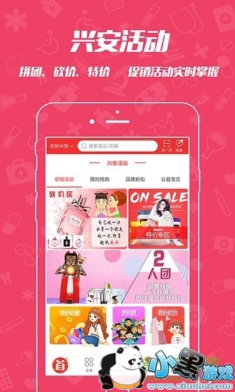 �����˰�app