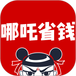 哪吒省钱 v0.0.37 安卓版