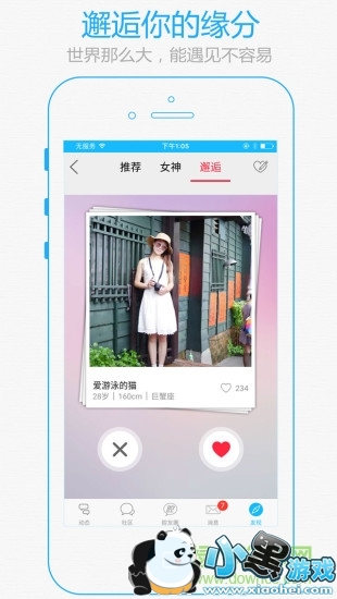 ����ʮ��ǻapp