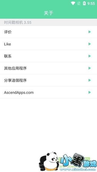 ���ʱ���app����