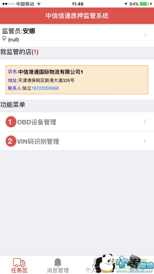 ����������Ѻ���ϵͳapp����