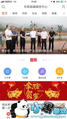 ��˳����app