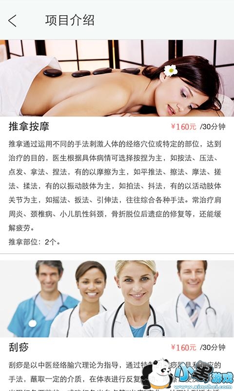 ҽ������ҽ����app