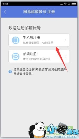 网易支付手机版 网易支付软件
