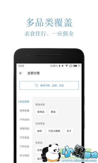 盖得排行免费下载 盖得排行榜app下载