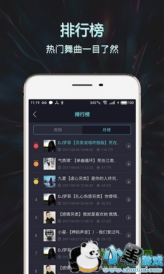 MC���ֿ�app����