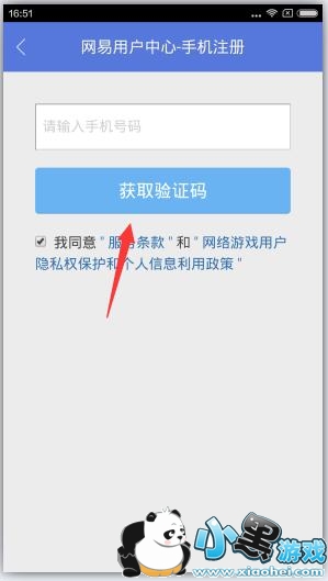 网易支付客户端 网易支付apk