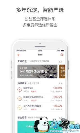 普益基金 普益基金app