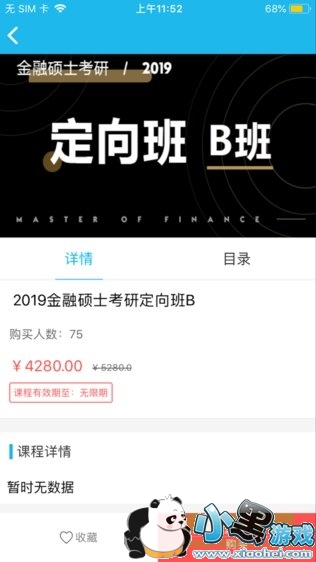 掌腾考研安卓版 掌腾考研app