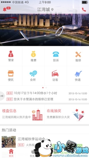 �����ʺ�app����