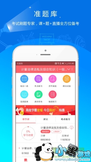 һ������ʦ׼�����������