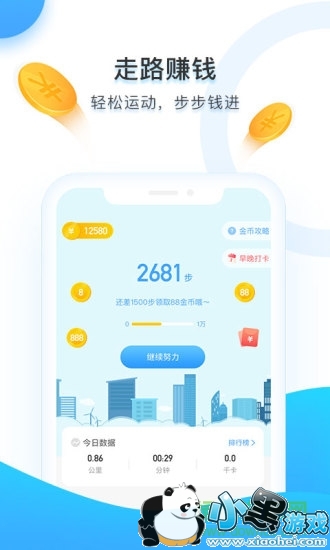 趣步乐 趣步乐app