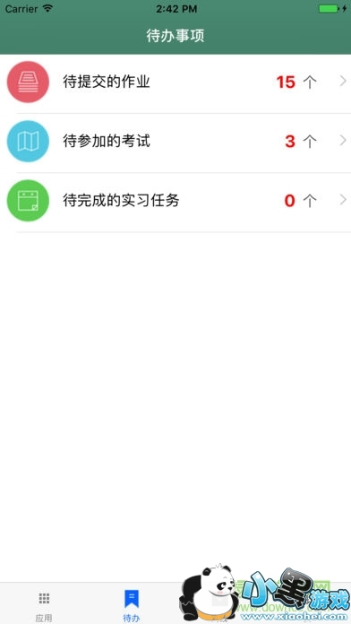 得实e学 得实e学app下载
