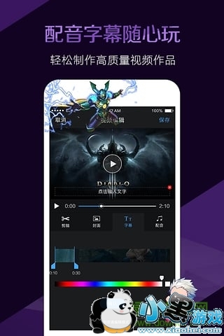 视频剪辑大师手机版 视频剪辑大师免费版