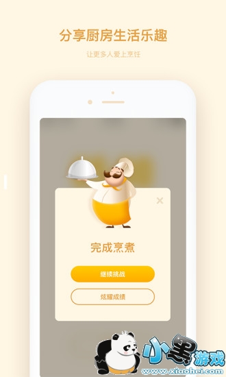 ������ʱ��app����