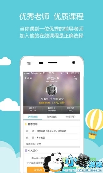 家有学霸 家有学霸最新版下载