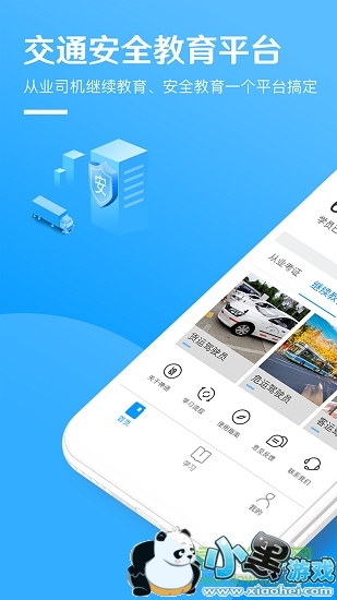 ��ͨ��ȫ�ƿ��ð�׿������