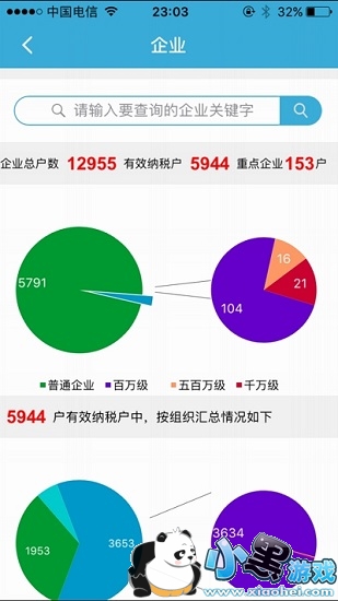 ����ͨapp����