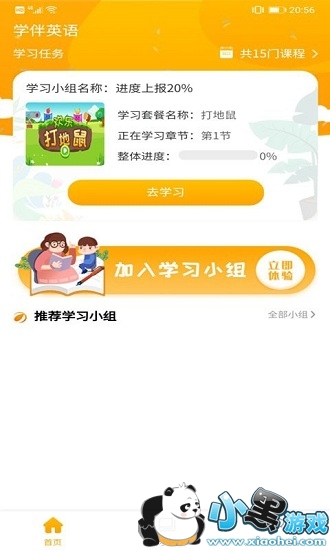 ѧ��Ӣ��app����